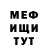 МЕФ мука Johnny Melton