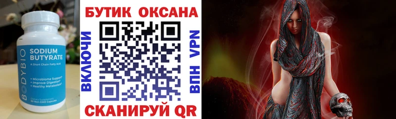 Купить закладки  Новая Ладога  БУТИРАТ оксибутират 