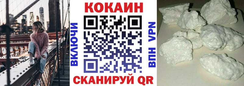 Купить  Новая Ладога  КОКАИН 97% 