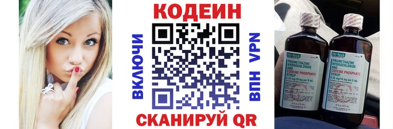 Кодеин Purple Drank  Купить где  Новая Ладога 